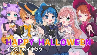 【 ひろがるスカイプリキュア 】ひろプリハロウィンイラスト描いてみた【 イラストメイキング 】 #ひろプリ #precure