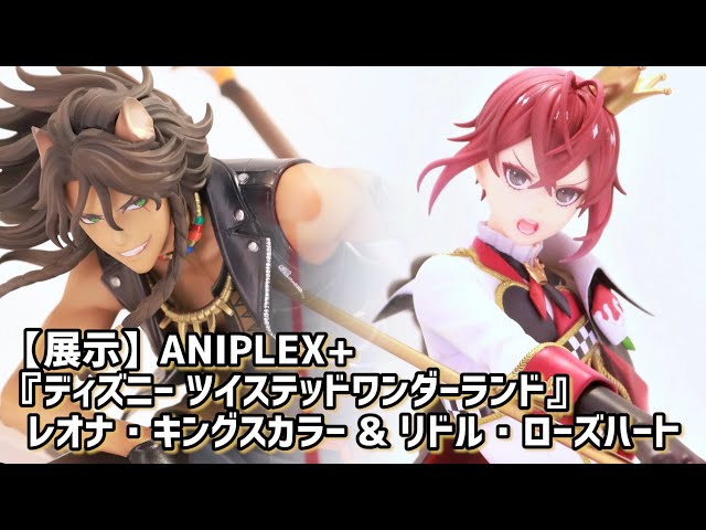 【未開封】リドル・ローズハート ツイステッドワンダーランド ANIPLEX グッドスマイルカンパニー|ツイステ リドル・ローズハート
