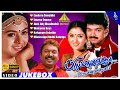 Priyamaanavale movie songs  vijay  simran  s a rajkumar  pyramid music