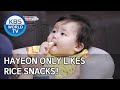 Hayeon only likes rice snacks! The Return of Superman2020.07.12