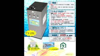 非常用浄水器 「コッくん 飲めるゾウ 」MJRO-01R  　　3.11 東日本　原発　電源喪失でも手動で浄水　高機能・低価格