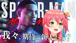 【 Marvel's Spider-Man: Miles Morales(PS5) 】これは未来のゲーム。新米スパイダーーーーマッ！【ホロライブ/さくらみこ】