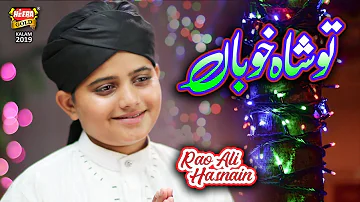 New Ramzan Kalaam 2019 - Rao Ali Hasnain - Tu Shah e Khuban - Heera Gold