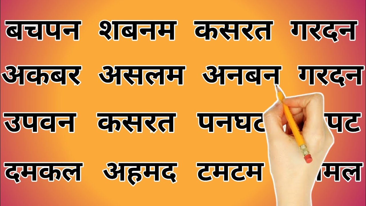 read meaning in hindi