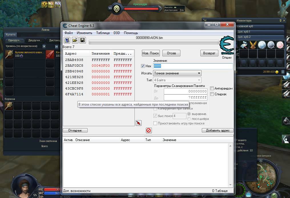 blade and soul hack gold