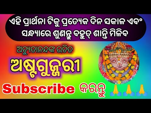 Asta gujari l  l Malika l Achyutananda l Viral video jitendrapujhari260