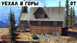 НОЧНЫЕ КРИКИ  - Way of the Hunter  - УЕХАЛ ДАЛЕКО В ГОРЫ # 07