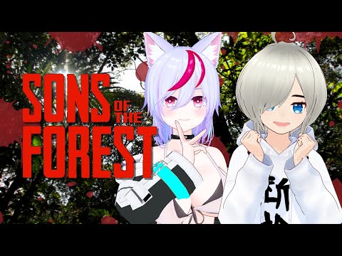 #8 俺もこっちで強くなりすぎた…｜Sons Of The Forest【Vtuber】