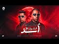 اسد الشوارع مين قال ده غايب دي استراحه محارب مجدي الزهار اسلام كابونجا توزيع موحه برودكشن mp3