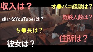 YouTuberが濁しがちな質問に全部答えるタイプの質問コーナー