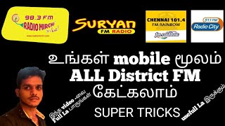 How to Fm Radio mobile Play tamil|Tamil FM Radio mobil play tamil |tamil king by Arul screenshot 1