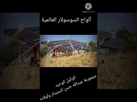 شركة عبدالله حسن السنيدار وأولاده تركيب مضخات كبراري الايطالية في اليمن