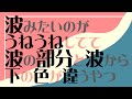 AviUtl Tutorial 波がうねうねを作る Wave animation