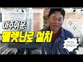 펠렛난로 펠렛 펠릿난로 설치 방법 화목난로 차이 설명