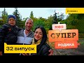 🔥 Жінка схудла на 80 кілограмів | Моя суперродина — 32 випуск