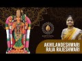 Akhilandeshwari raja rajeshwari  devi bhajan  ammavari songs telugu  karthikeya music productions