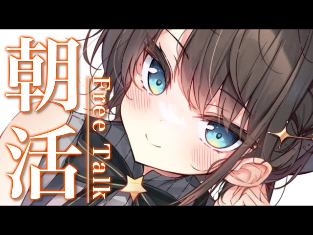 【#生スバル】おはすば！スバル：FREE TALK【ホロライブ/大空スバル】のサムネイル