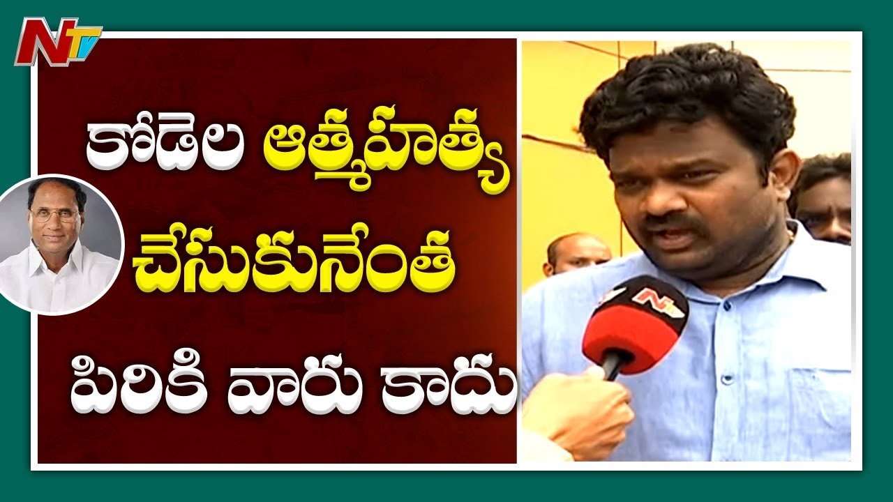 Anil Buragadda Files Petition In High Court, Seeks CBI Inquiry On Kodela Demise Case | NTV tdp4