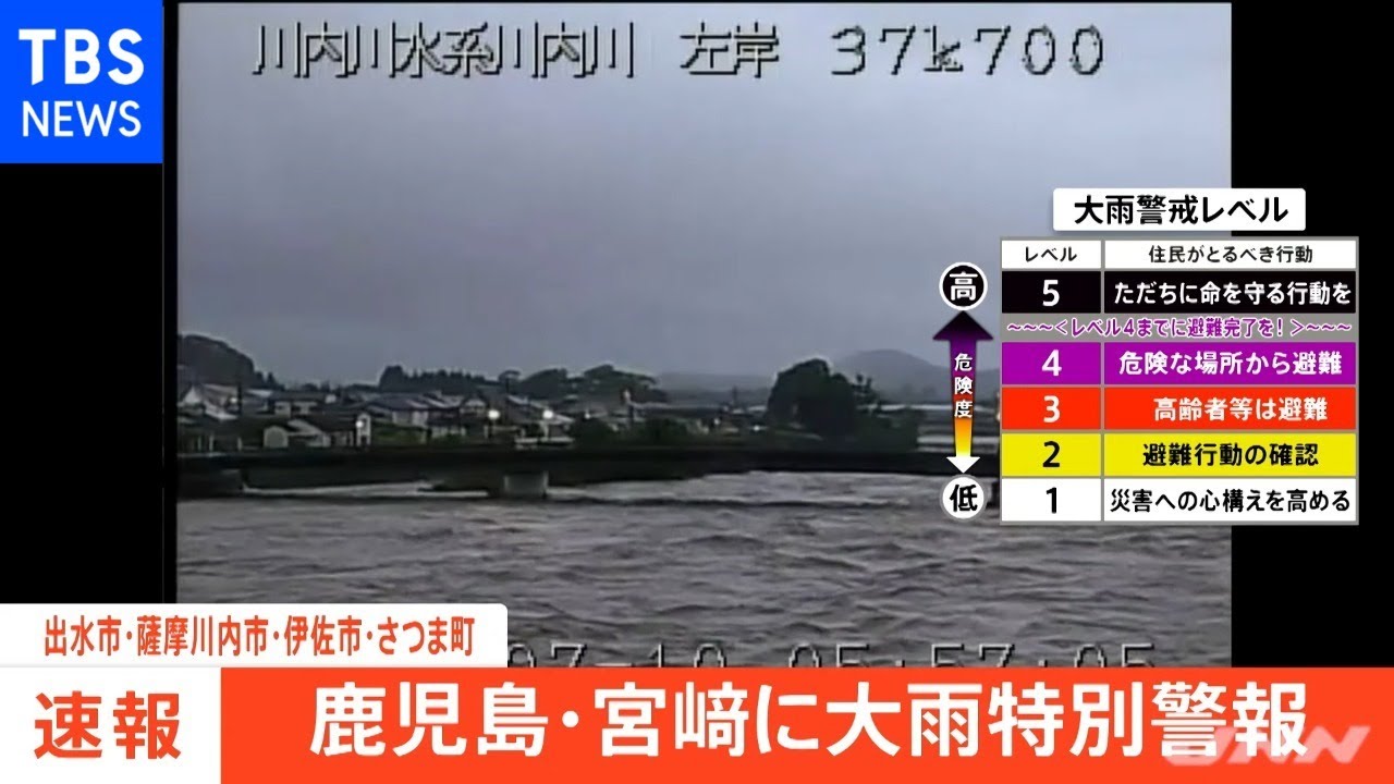 鹿児島県 薩摩地方に大雨特別警報 21年7月10日 Youtube 鹿児島県 薩摩地方に大雨特別警報 21年7月10日 Youtube