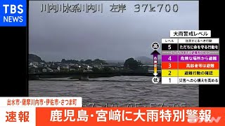 鹿児島県・薩摩地方に大雨特別警報（2021年7月10日）