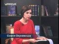 Велич особистості 17.05.15 Софія Окуневська