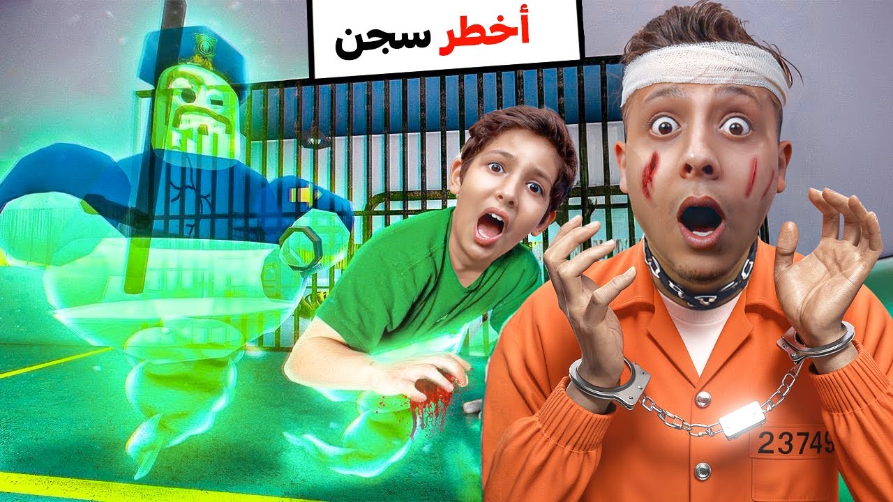 انسجنت بسجن الاشباح انا وكرم | ROBLOX
