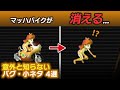 意外と知らないマリオカートWiiのバグ・裏技 4選【ゆっくり解説】