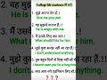 daily use spoken English sentences English to Hindi#English speaking practice#English vocabulary