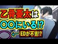 【呪術廻戦】0巻映画化がほぼ決定!?※EDの相合傘の本当の意味が切ない..【乙骨憂太】