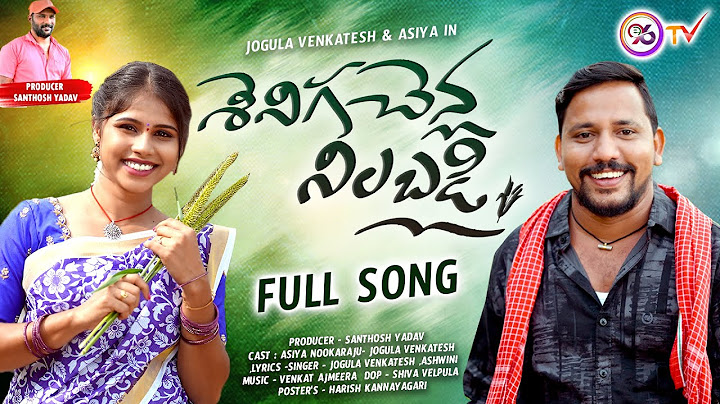 SENIGA CHENLA NILABADI CHETHULIYAVE SENDURALA | FULL SONG | NEW FOLK SONG 2024 | JOGULA VENKATESH