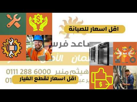 أفضل شركات المصاعد في مصر