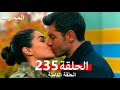 المحارب الحلقة 235 النهائي Arabic Dubbed 