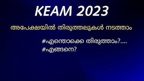 KEAM 2023, Correction facility