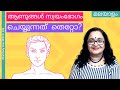 സ്വയംഭോഗം ആണുങ്ങള്‍ ചെയ്യുന്നത്  തെറ്റാണോ ?ആരോഗ്യത്തെ ഈ രീതികളില്‍ പ്രതികൂലമായി ബാധിക്കുമോ ?