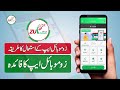 How to use zu peshawar app  zu peshawar app kaise use kare  zu peshawar app use karne ka tarika