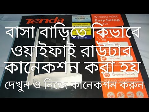 ভিডিও: কীভাবে কোনও ডিভাইস সংযোগ করবেন