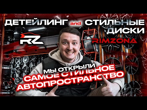 Переезд. Обновлённый магазин. Детейлинг.