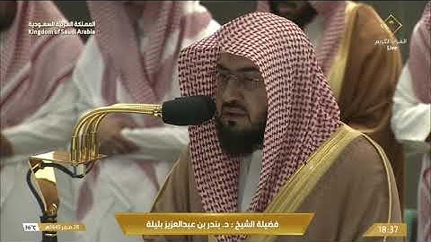 صلاة المغرب اليوم من الحرم المكي للشيخ د. بندر بليلة 28 صفر 1445 خواتيم سورة الشورى