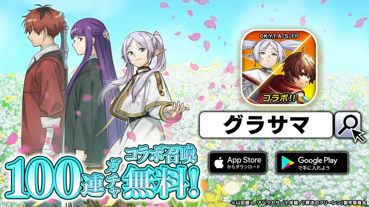 葬送のフリーレン キャラファイングラフ 『フリーレンver』A3 公式