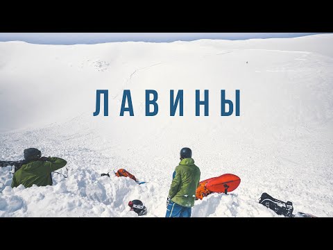 Video: Avalanche – čo to je? Príčiny a následky lavín