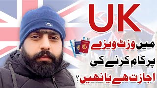 UK Mai Visit Visa Par Kam Kar Sakte Hai Ya Nai | UK Visit Visa | UK Life With Zeeshan Nabi