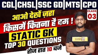 SSC CGL/CHSL/MTS/GD/CPO 2021 | Static GK Preparation | Top 30 Questions | Static GK By Rohit Sir