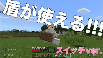 تحميل マインクラフト 盾