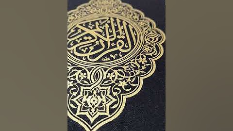 جديد التلاوات للقارئ نواف الحنين   ال عمران    قراء الأحساء