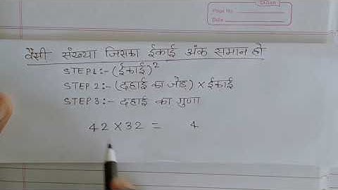 multiplication trick same unit digit|trick