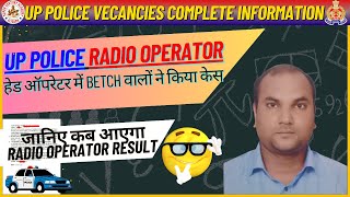 UP POLICE RADIO OPERATOR UPDATE | UP POLICE हेड ऑपरेटर में Betch वालों ने किया केस EXPECTED DATE