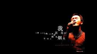 Video thumbnail of "張國榮 - 我"