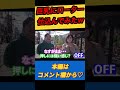 Hカップの現役単体AV女優のマジ喘ぎwww #shorts