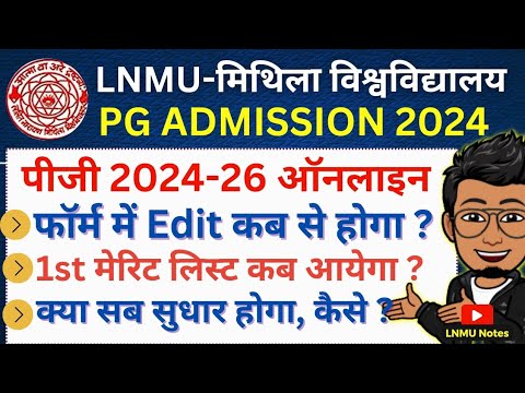 LNMU PG Admission 2024 : online Edit/Correction date, 1st merit list ...