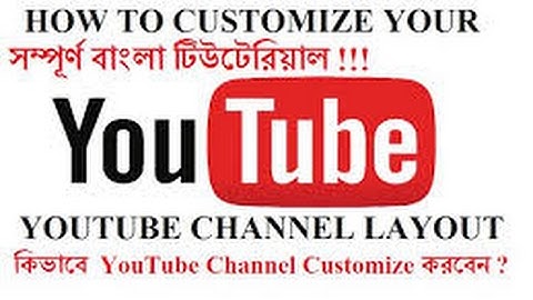 HOW TO CUSTOMIZE YOUR YOUTUBE CHANNEL LAYOUT || 2017 !!